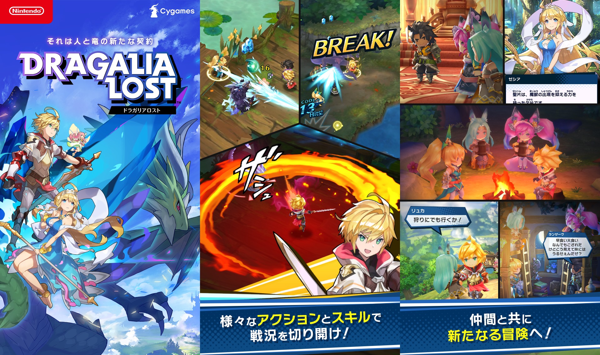 dragalia-lost-2