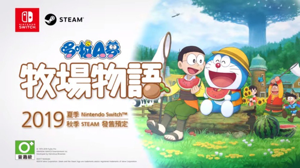 Doraemon Story of Seasons 2