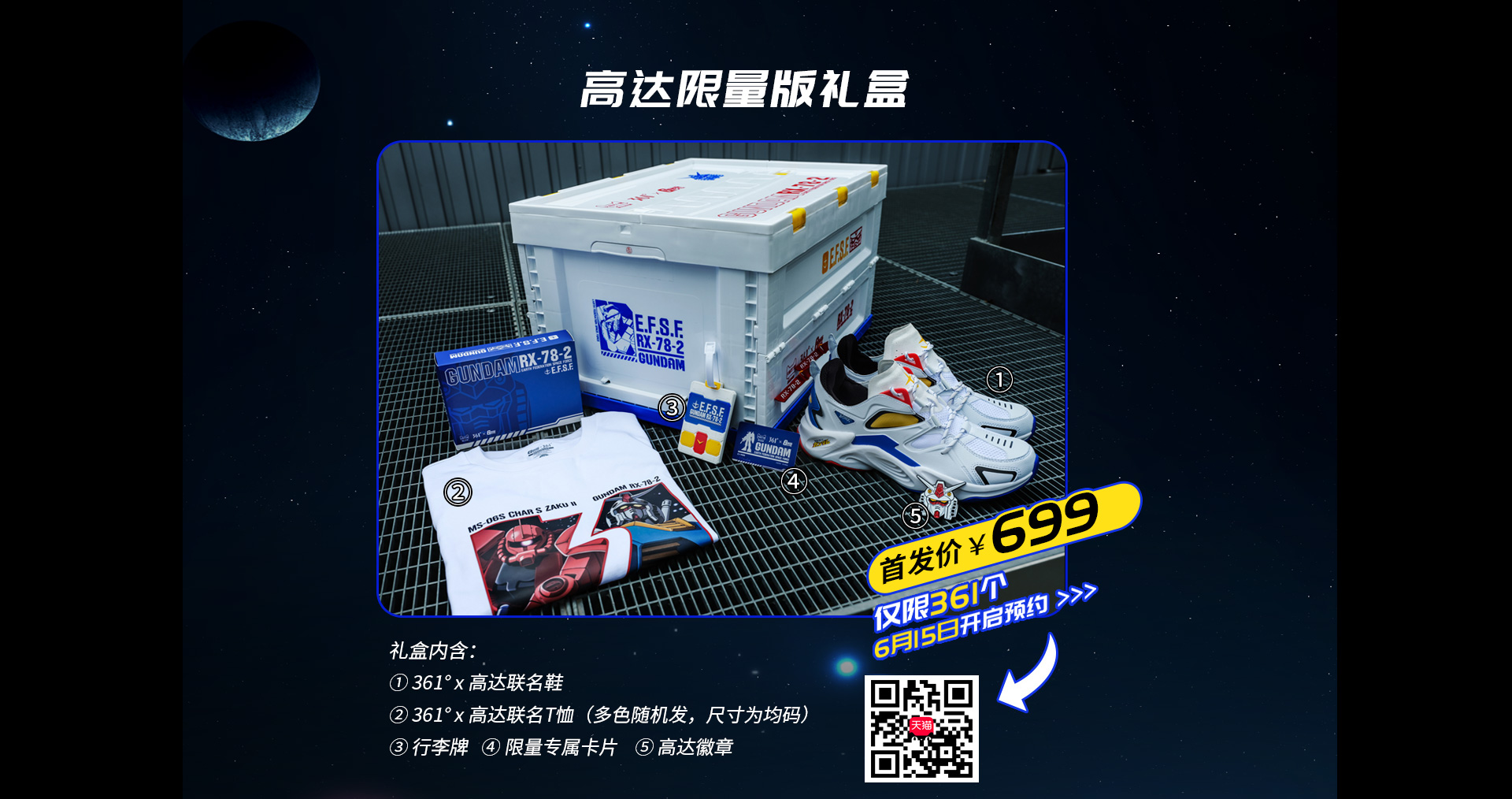 Gundam Sneakers 2