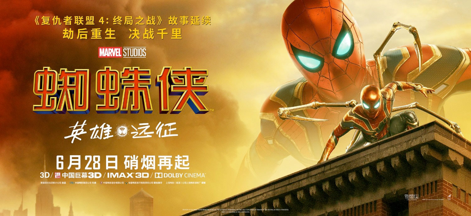 Spider-Man Far From Home Banner 1
