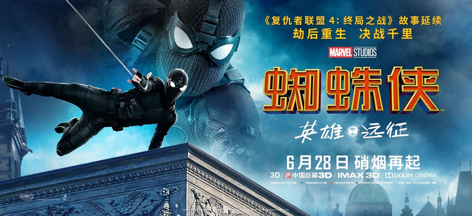 Spider-Man Far From Home Banner 2