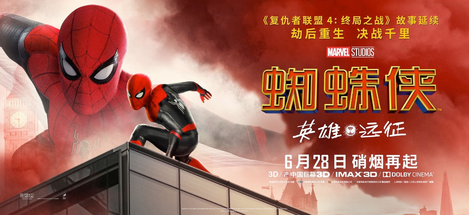 Spider-Man Far From Home Banner 3