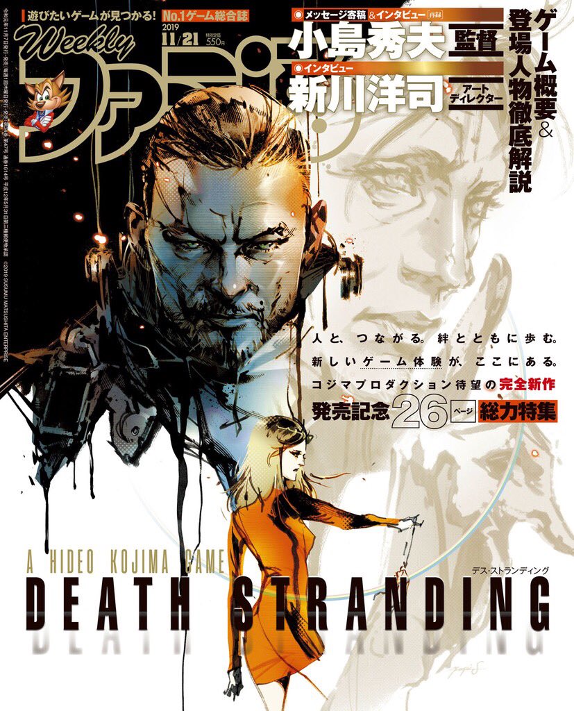 Death-Stranding-mag-cover