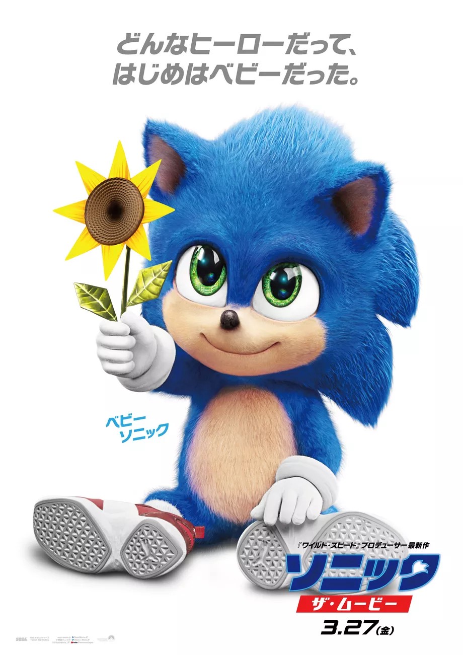 Baby Sonic