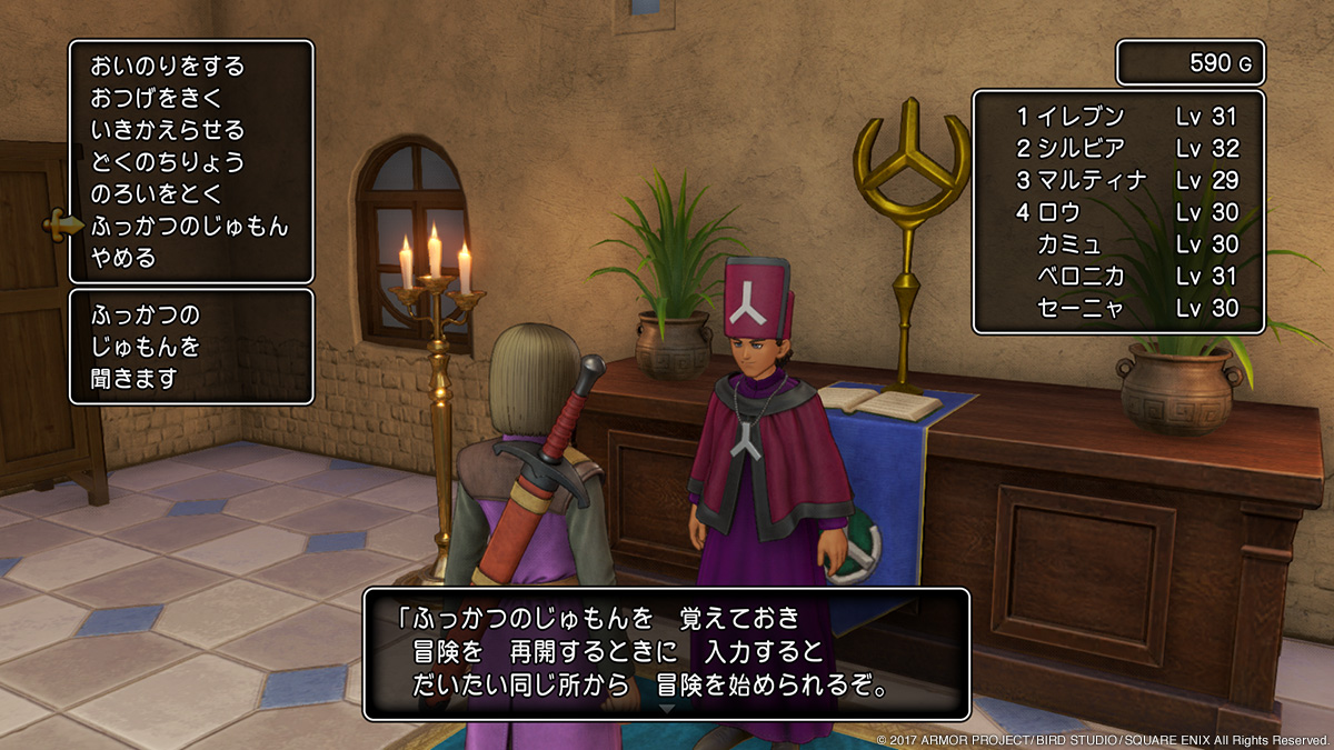 DQXI_PS4_Apr242017_14.jpg