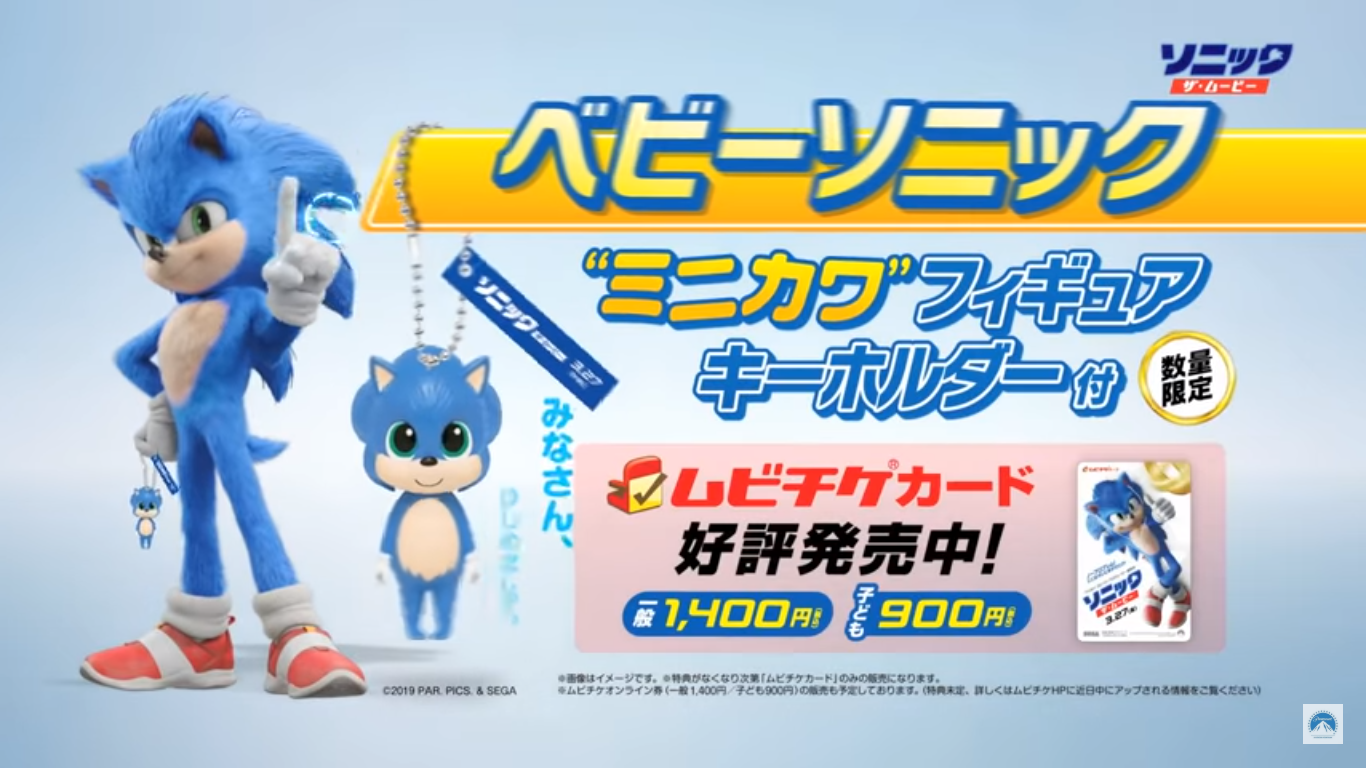 Baby Sonic 2