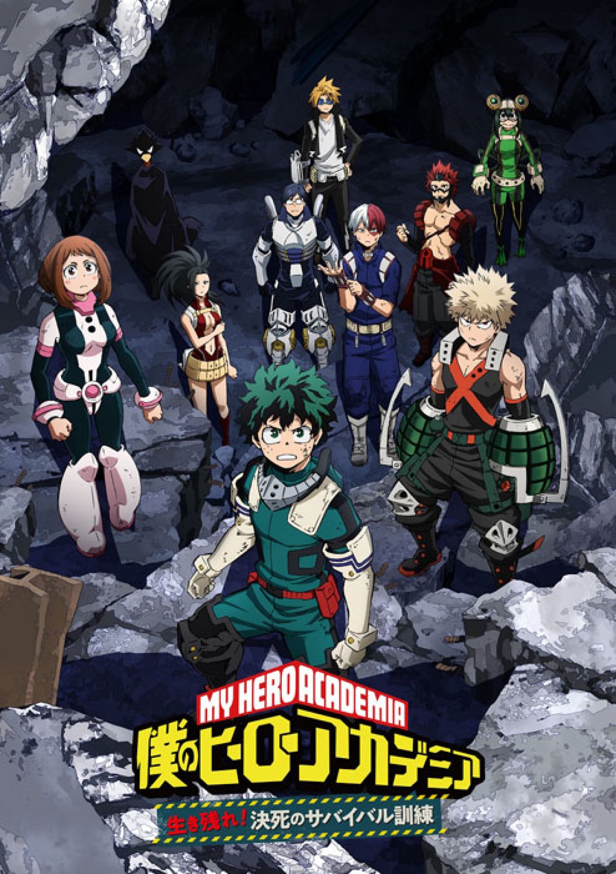 Hero Academia OVA