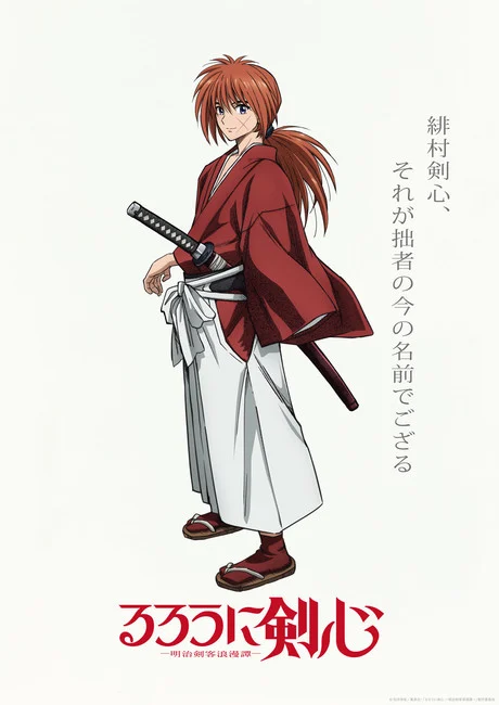 Anime Expo on X: The U.S. premiere of @rurounikenshin is coming