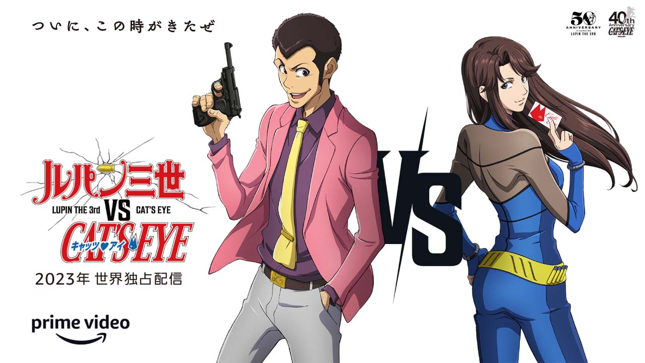 Lupin III X Cat's Eye CG Crossover Anime Announced For 2023 |  