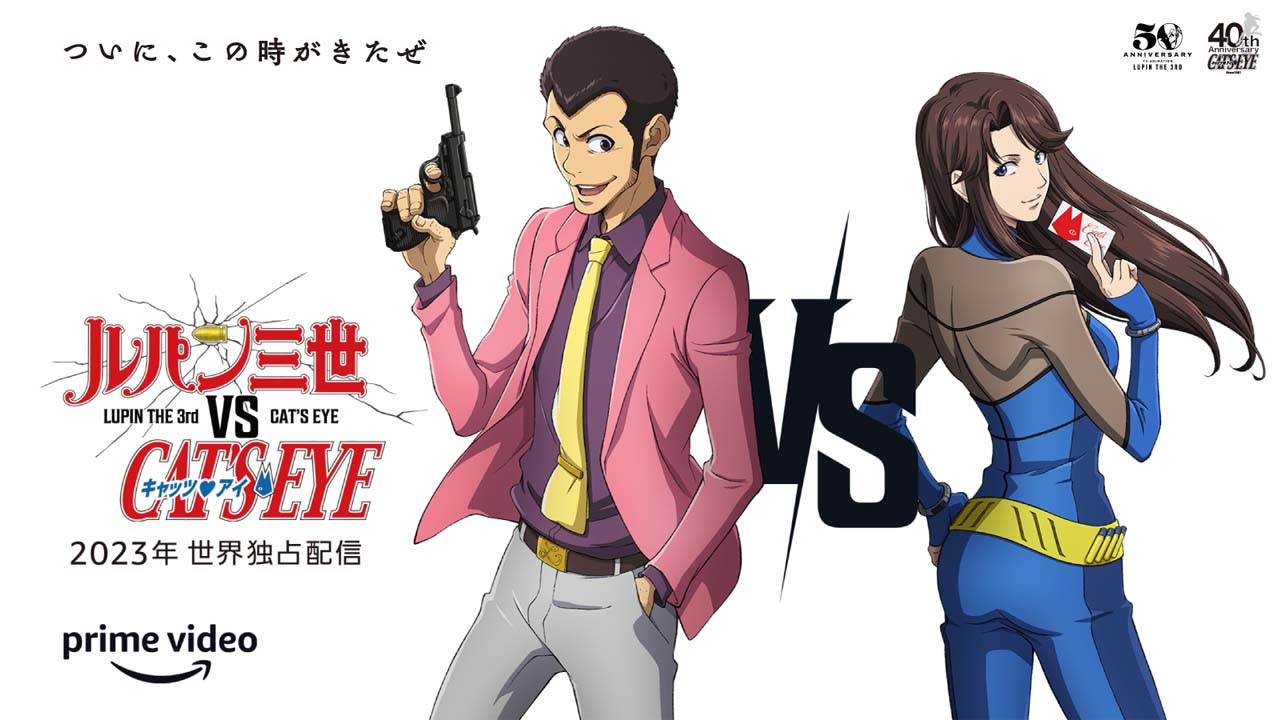 Lupin III X Cat's Eye CG Crossover Anime Announced For 2023 | Lupin III X Cat's Eye CG Crossover Anime Announced For 2023 |
