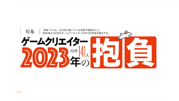 Japanese Game Developers Tease Plans For 2023