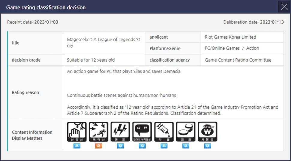 [Report] We May Be Getting A New League Of Legends Spinoff Motion Sport