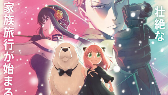 Spy X Family Season 2 & Its First-Ever Movie Get Release Dates