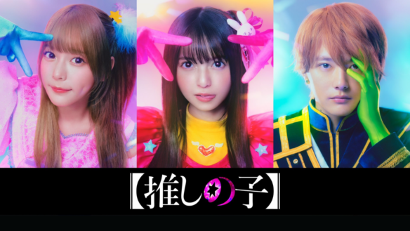 Oshi No Ko Gets Two Live-Action Adaptations This 2024